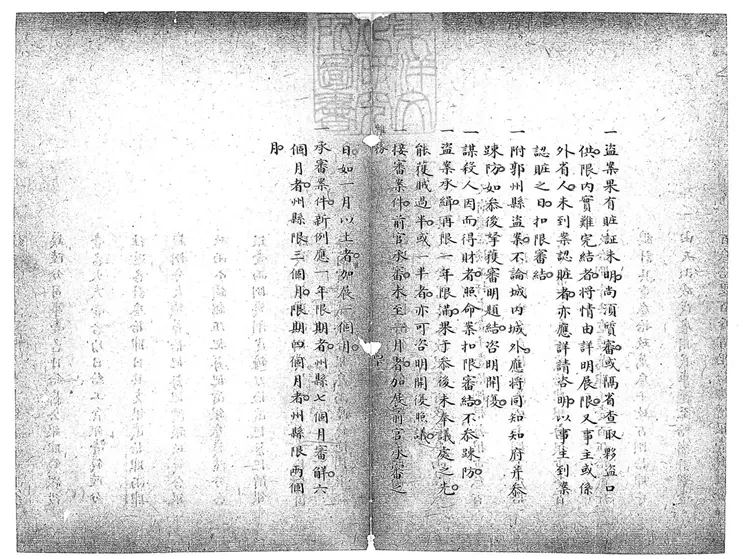 158 雜務一卷　鈔本