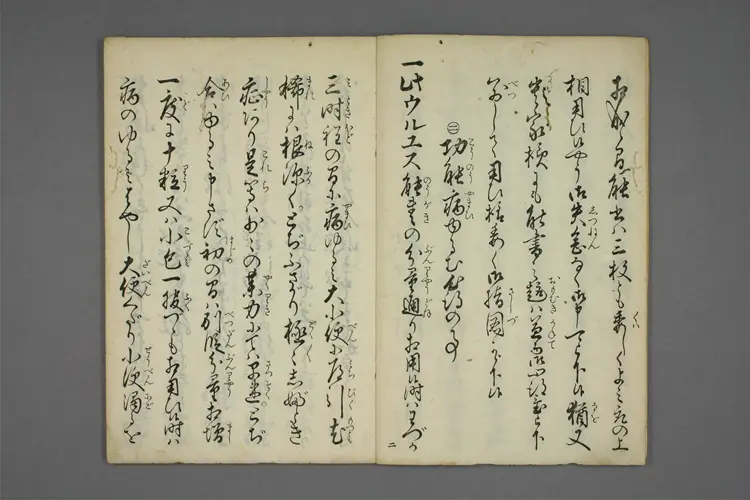 弘方心得书 弘方心得书