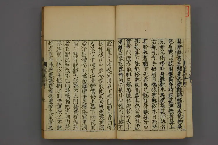 保婴全书卷六 保婴全书卷六