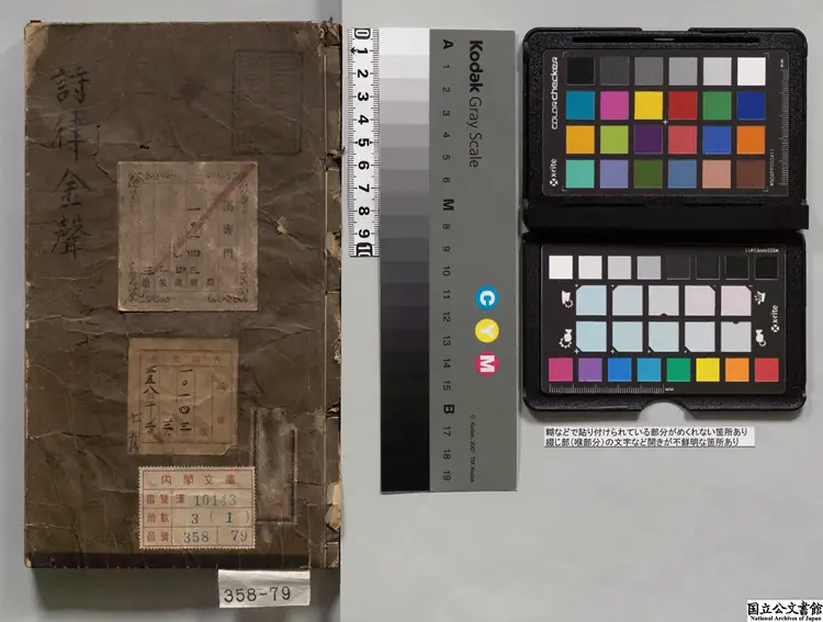 内閣批選杜工部詩律金声 選者虞集（元）／明李廷機評 明万暦37年積善堂刊本0008