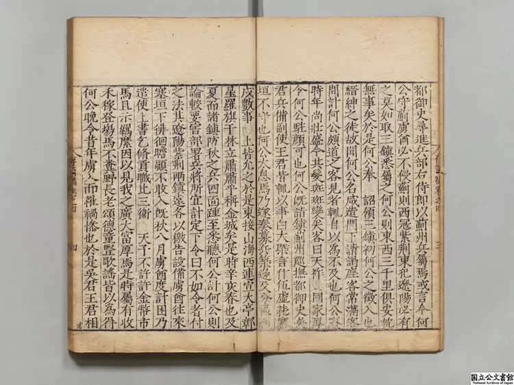 王氏存笥稿 著者王維楨（明）明嘉靖40年刊本（序刊）0166