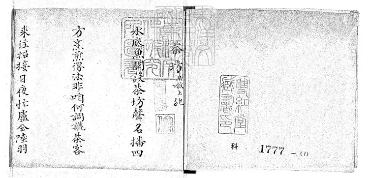 796 張氏曲譜一卷 清末陳氏鈔本 796 張氏曲譜一卷 清末陳氏鈔本