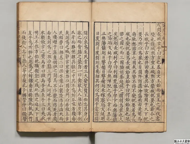 蓬窓日録 著者陳全之(明)明万暦18年刊本 蓬窓日録 著者陳全之(明)明万暦18年刊本