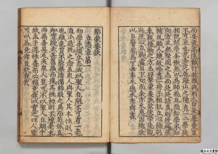 撃蒙要訣甲 著者李珥(朝鮮) 万治01年刊本 撃蒙要訣甲 著者李珥(朝鮮) 万治01年刊本