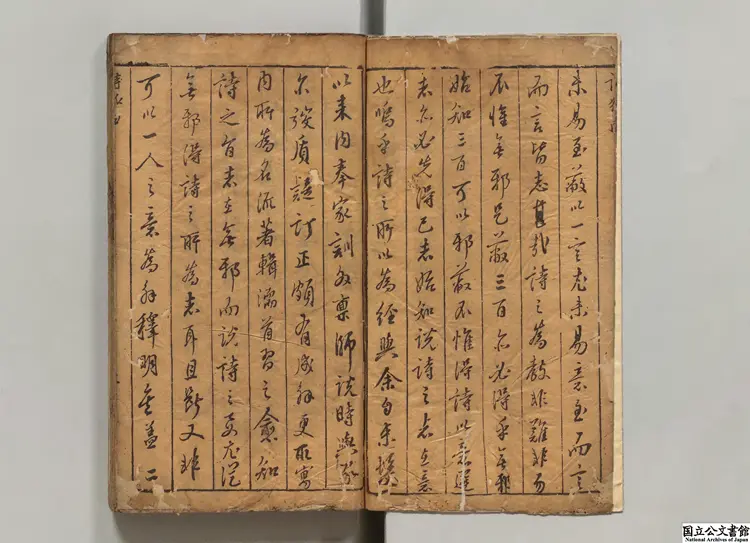 新刻大小馮先生手授詩経 著者馮元颺（明）／著者馮元飆（明）明余氏躍剣山房刊本