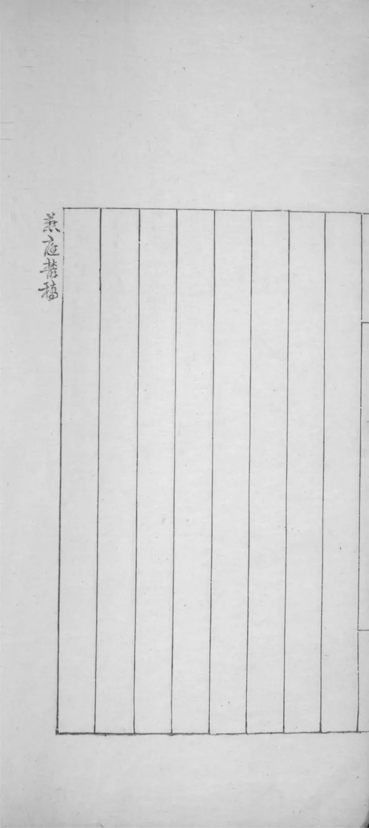 燕庭金石叢稿 燕庭金石叢稿