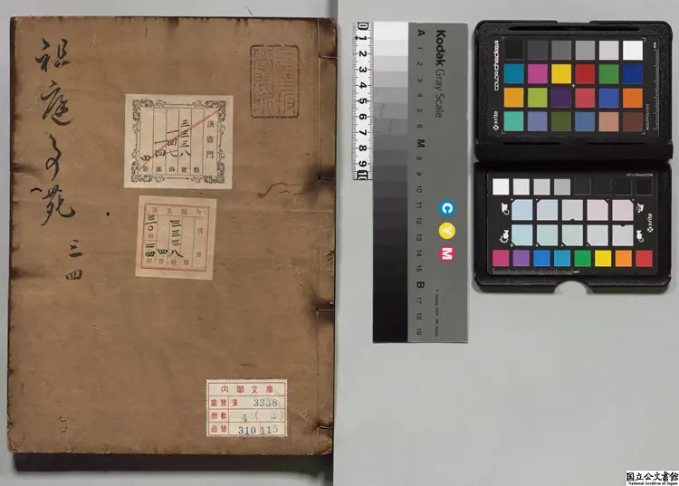 祖庭事苑 著者釈善卿(宋)寛永刊本 祖庭事苑 著者釈善卿(宋)寛永刊本