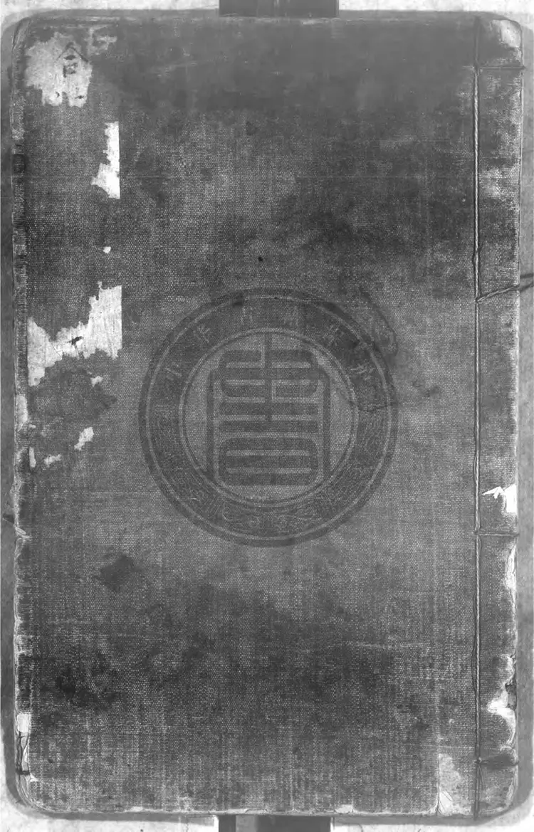 明万历十五年刊本《新刊校正增释合并麻衣先生人相编 》