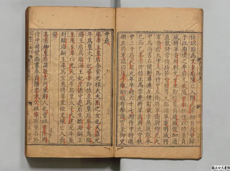 陳書 選者姚思廉(唐)明万暦16年南監刊本 陳書 選者姚思廉(唐)明万暦16年南監刊本