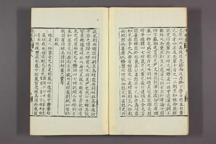 順菴先生文集 卷之1-27 安鼎福撰 順菴先生文集 卷之1-27 安鼎福撰