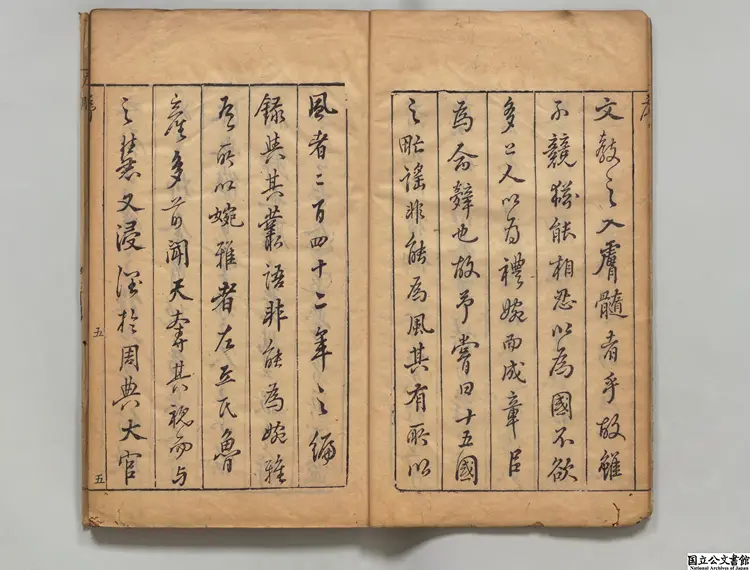 左腆 著者王納諫（明）明万暦39年刊本