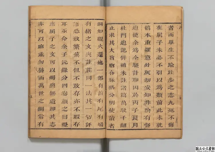 楚辞灯 選者林雲銘（清）／校訂者林沅（清）清康煕刊本0127