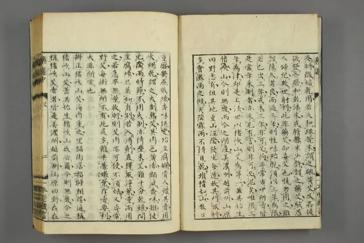 一本堂药选中卷 一本堂药选中卷