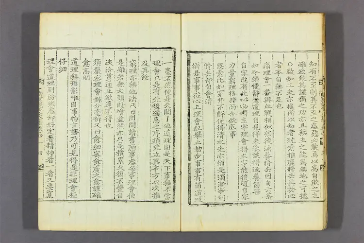 南冥先生文集 卷之1-5  曹植撰