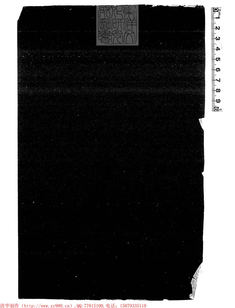 282 秋審不符冊殘一卷 刊本 282 秋審不符冊殘一卷 刊本