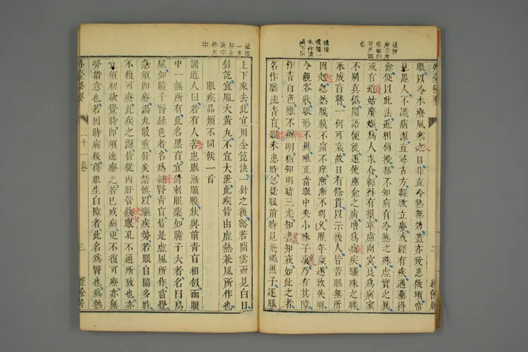 外台秘要卷二十一