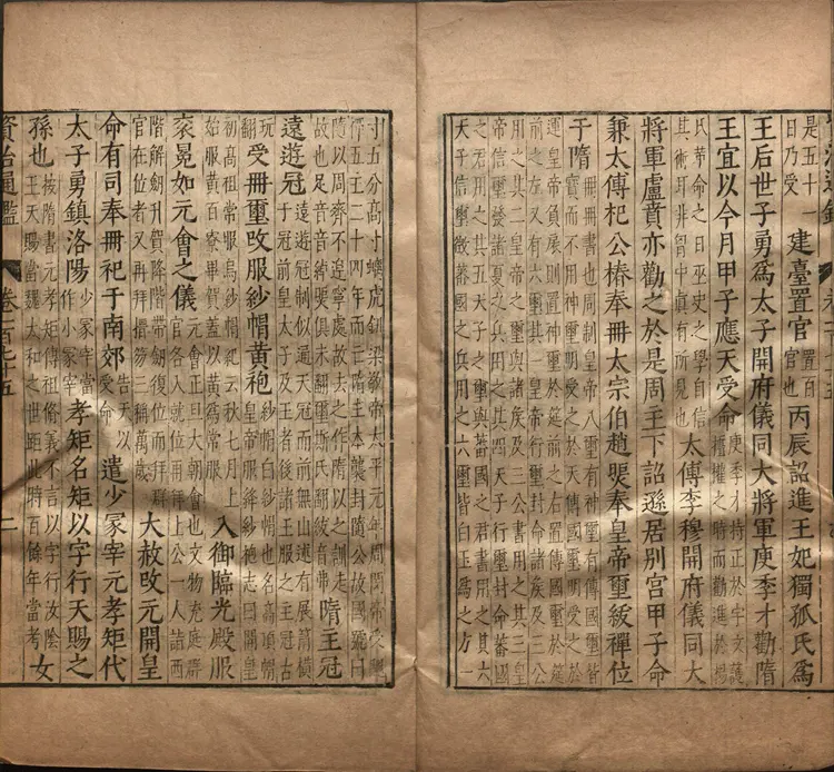 《资治通鉴》卷175至189宋司马光撰元胡三省注万历张一桂吴勉学校正刊本 《资治通鉴》卷175至189宋司马光撰元胡三省注万历张一桂吴勉学校正刊本