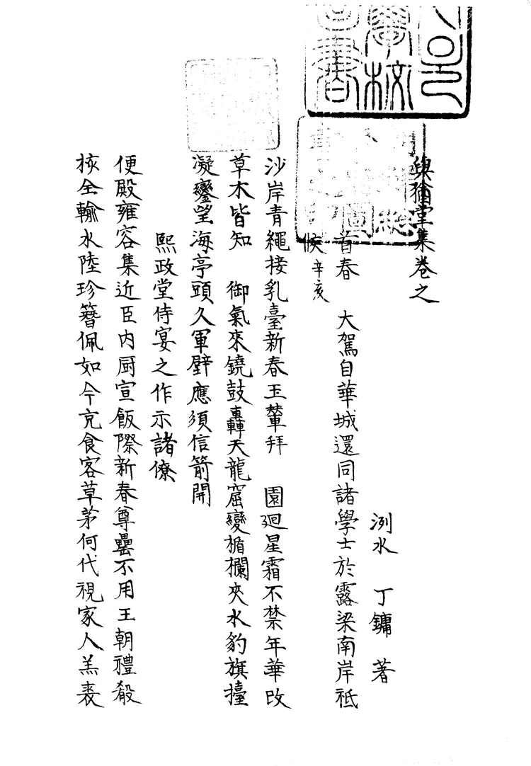 與猶堂集 與猶堂集