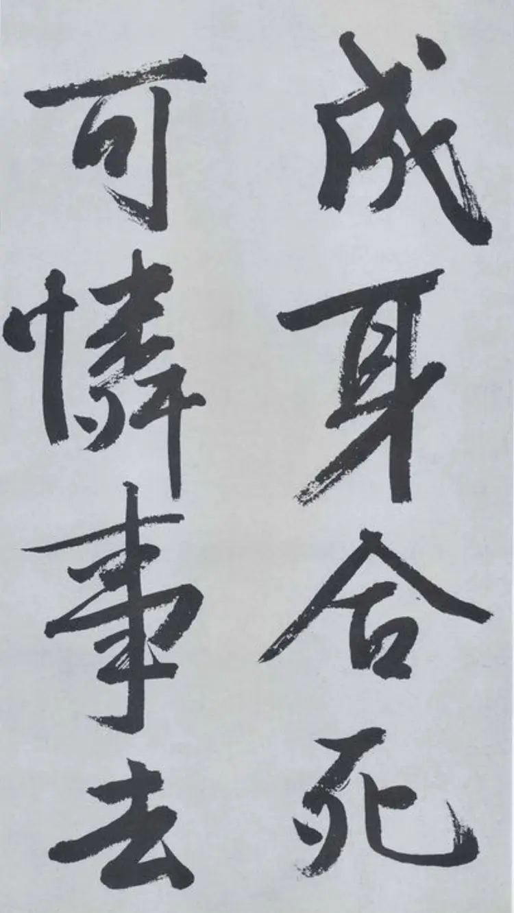 明朝文征明行书题宋高宗赐岳飞手敕词 明朝文征明行书题宋高宗赐岳飞手敕词