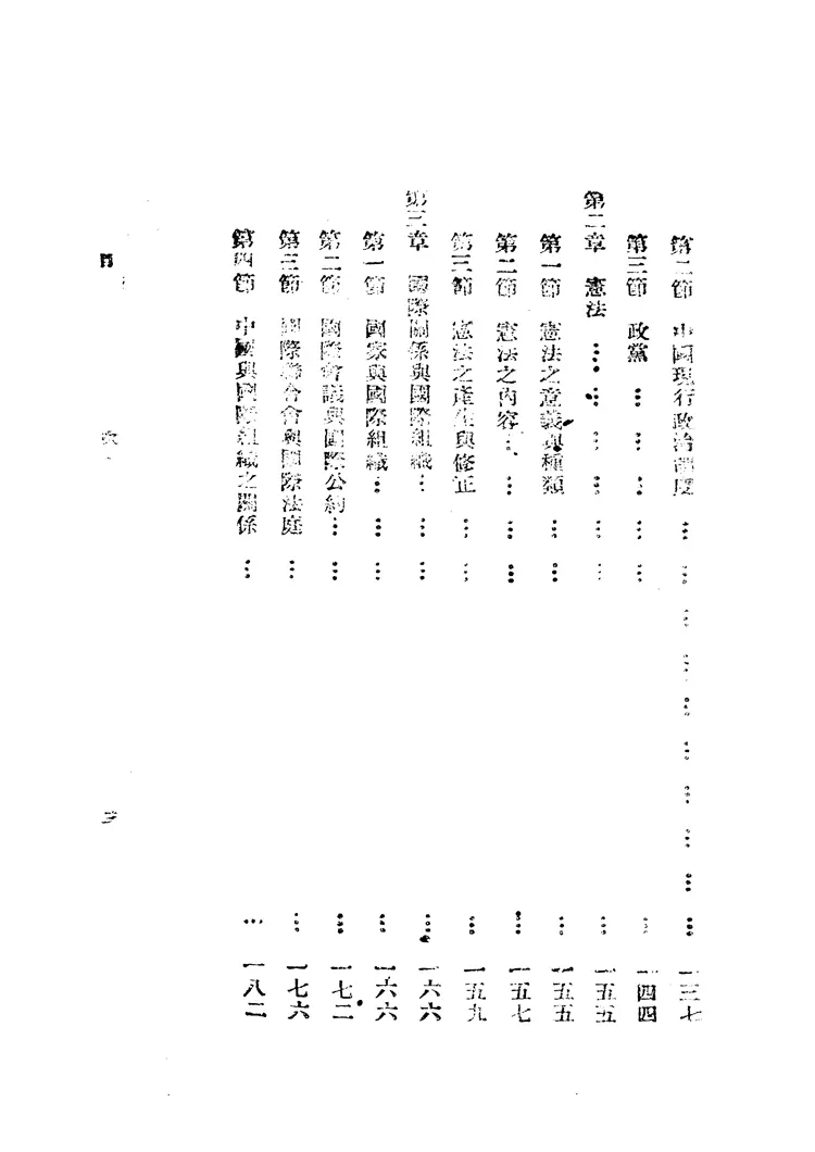 高中公民第一冊