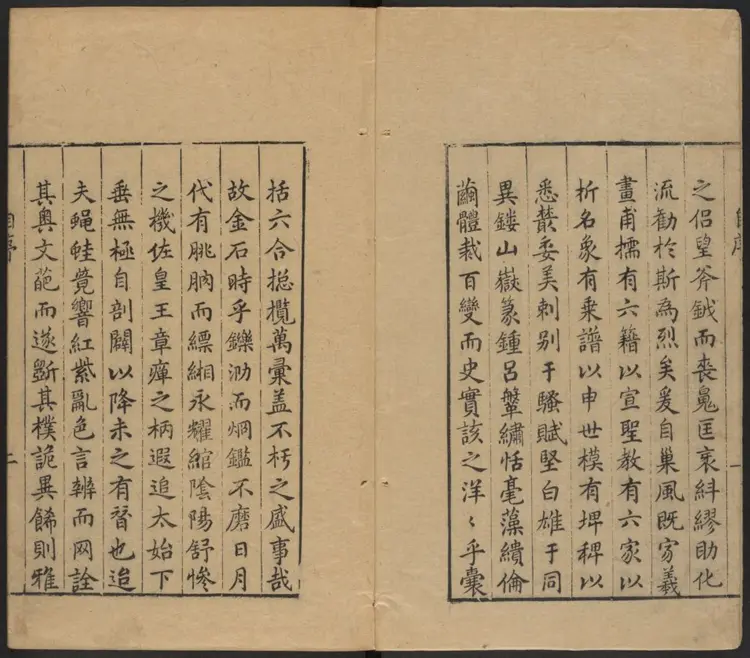 世穆两朝编年信史六卷.明·支大纶撰.万历丙申刊本 世穆两朝编年信史六卷.明·支大纶撰.万历丙申刊本