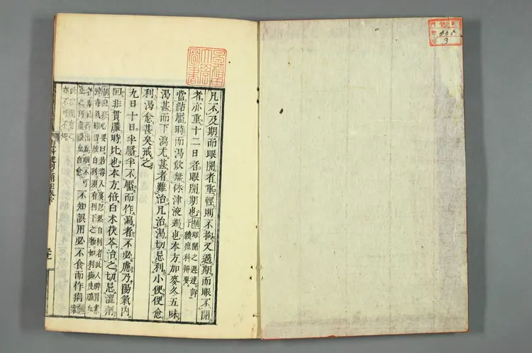 痘科键删正补注卷三 痘科键删正补注卷三