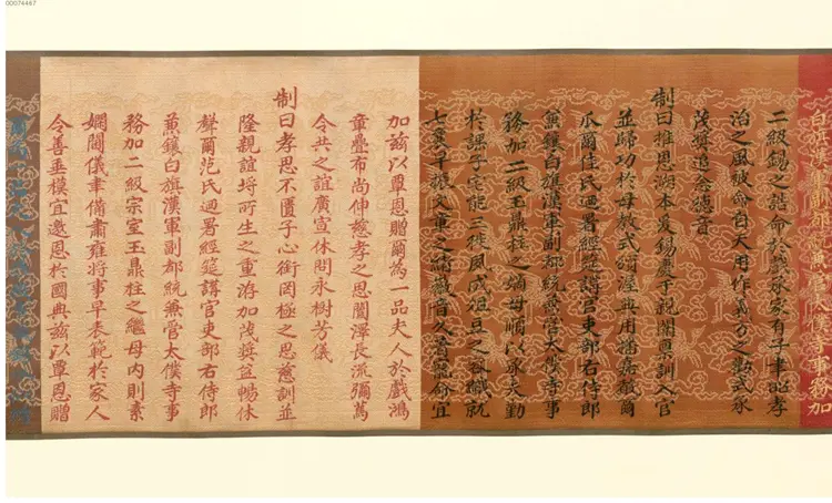 清乾隆五十年诰命