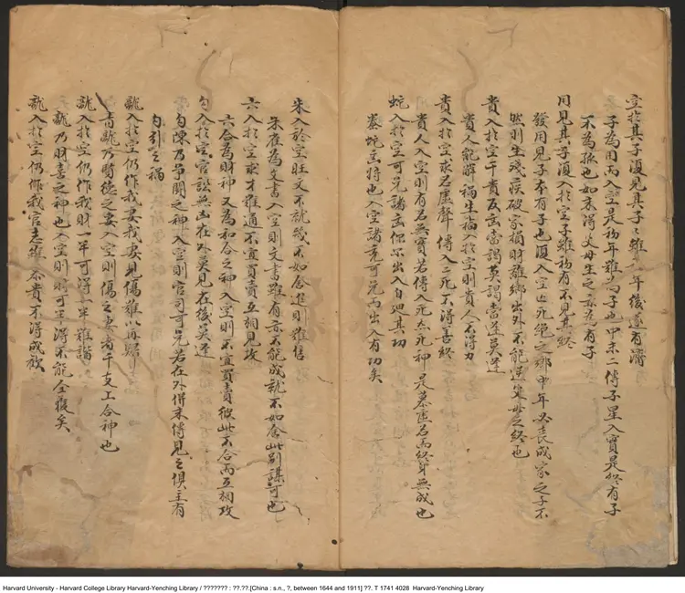 大六壬管輅神書