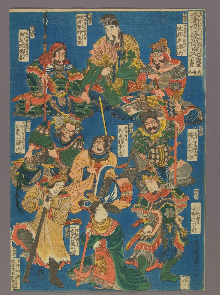 水浒传豪杰百八人.12帧.歌川国芳画.1843-1847年 水浒传豪杰百八人.12帧.歌川国芳画.1843-1847年