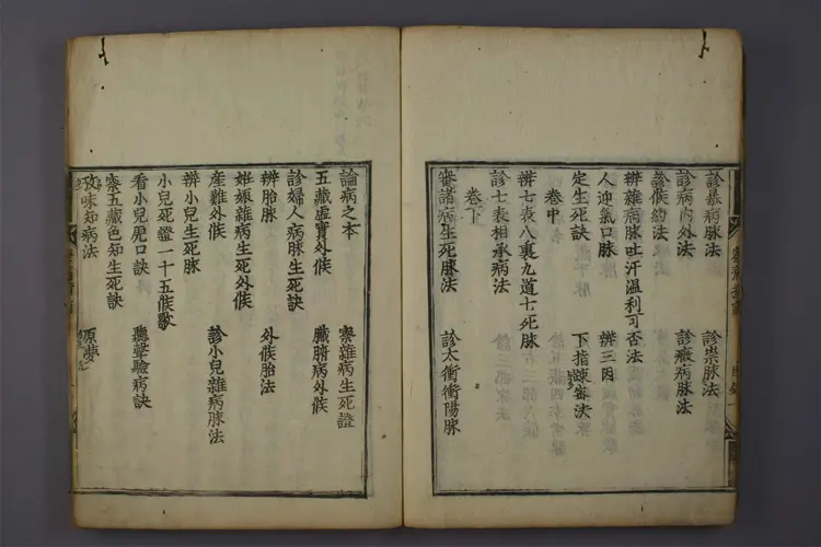 察病指南 察病指南