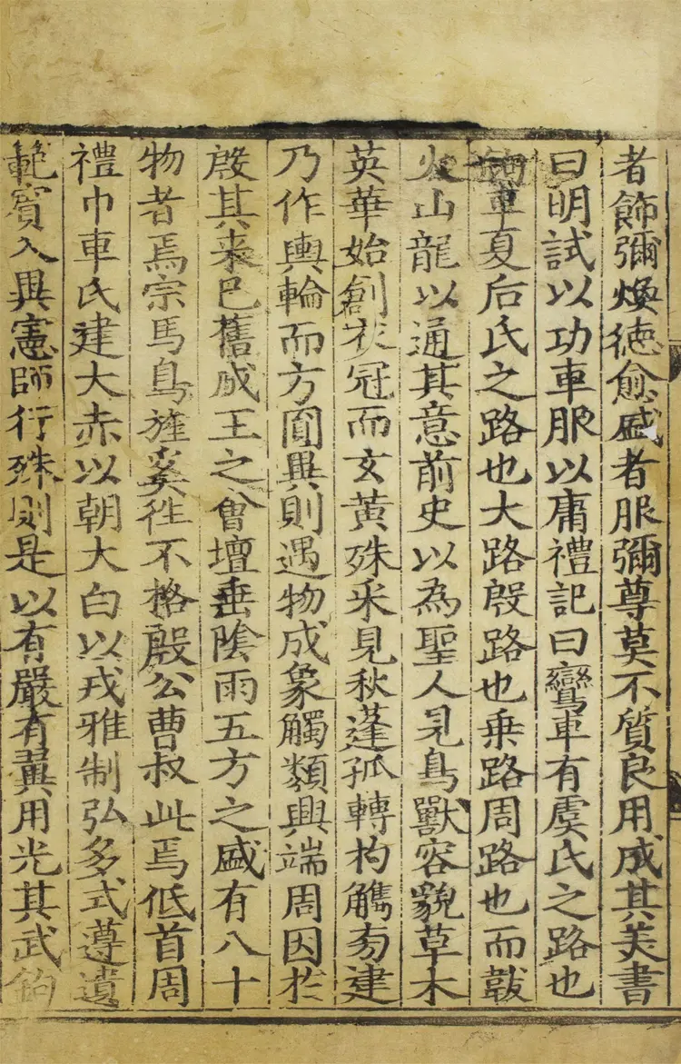 晉書.一百三十卷
