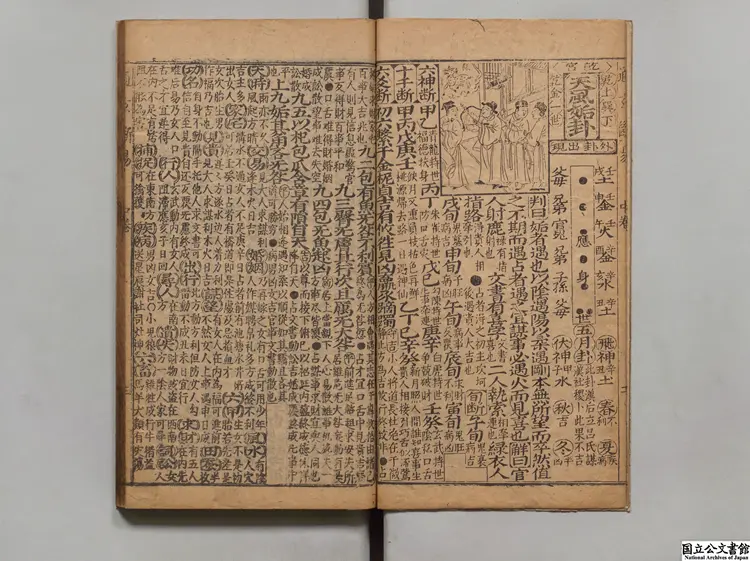 通玄断易 通玄断易