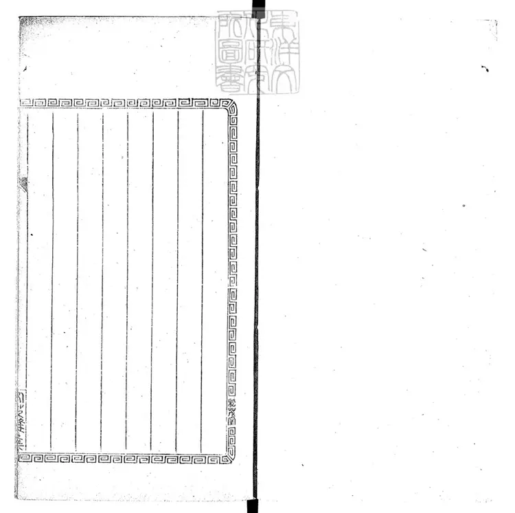 271 壬申停勾一卷　鈔本