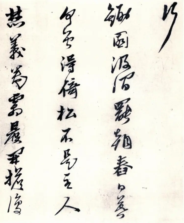 黄道周山中杂咏