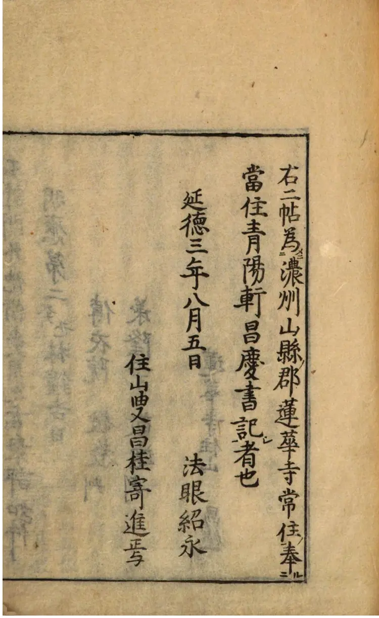 源三位赖政家集 源三位赖政家集