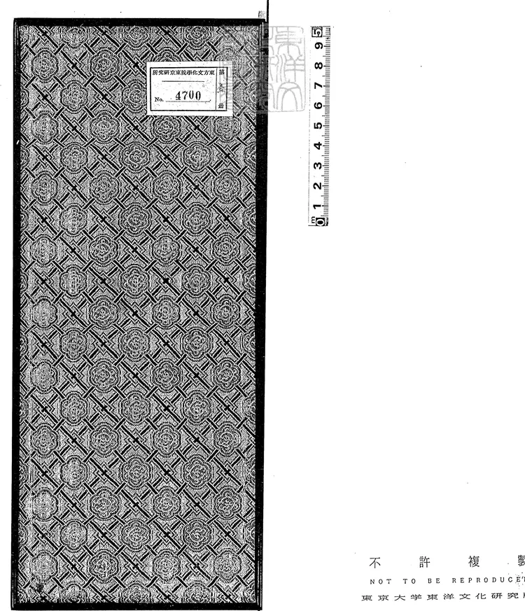 512 琉璃王經音義一卷　唐鈔本