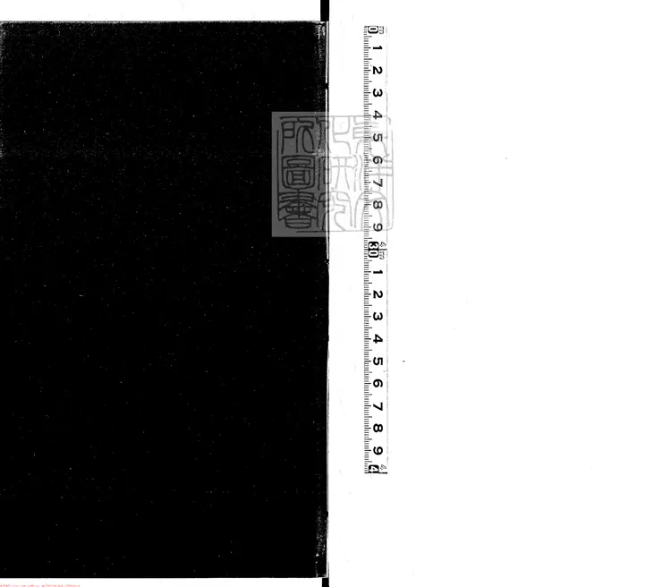 406 大學衍義補一百六十卷首一卷目二卷　正德元年刊本-3