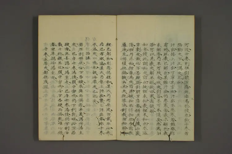 伤寒论齐子传卷四