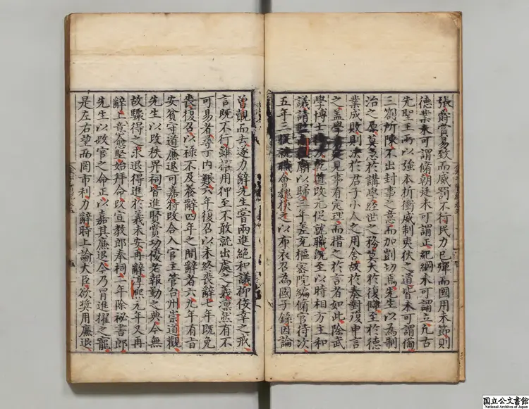 朱子実紀 著者戴銑(明)明正徳08年 刊本 朱子実紀 著者戴銑(明)明正徳08年 刊本