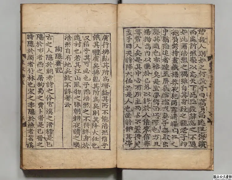 東文粋 編者申従濩(朝鮮)朝鮮刊本0104 東文粋 編者申従濩(朝鮮)朝鮮刊本0104