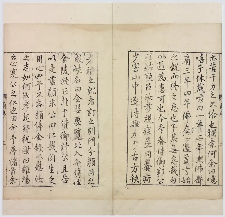 全婴要览.2卷.明闵道扬撰.明隆庆6年金陵刊本.1572年
