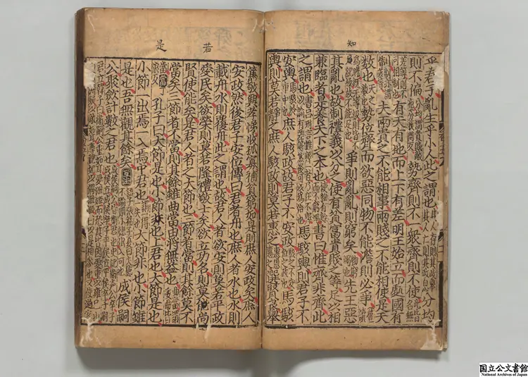 纂図互註荀子 選者荀況(周)/注釈者楊倞(唐)元末刊本 纂図互註荀子 選者荀況(周)/注釈者楊倞(唐)元末刊本