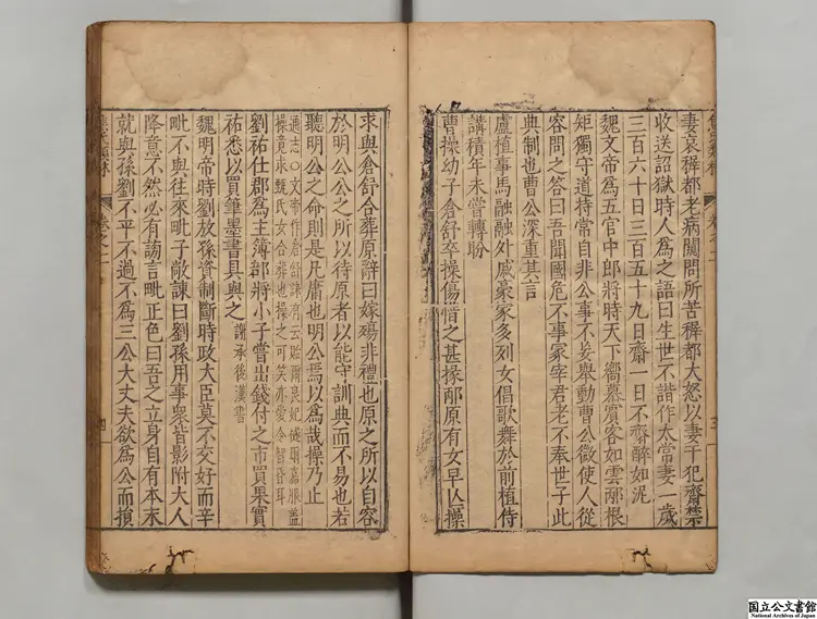 焦氏類林 編者焦竑(明)/校訂者王元貞(明)明万暦15年刊本 焦氏類林 編者焦竑(明)/校訂者王元貞(明)明万暦15年刊本