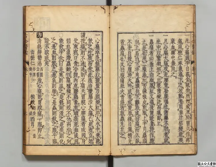 王宇泰先生訂補古今医鑑 選者龔信（明）／編者龔廷賢（明）／補訂者王肯堂（明）寛文12年刊本