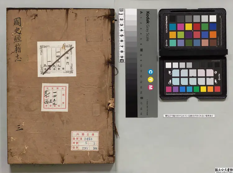 国史経籍志  選者焦竑（明）／校訂者徐象橒（明）江戸写本