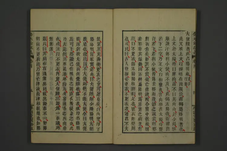 伤寒论疏义卷七 伤寒论疏义卷七