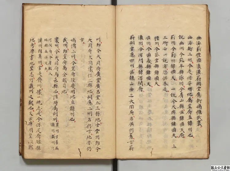 青藤山人路史 著者徐渭(明)江戸写本 青藤山人路史 著者徐渭(明)江戸写本