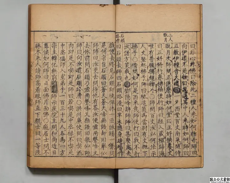 禅宗正脈 著者釈如巹(明)明万暦33年刊本 禅宗正脈 著者釈如巹(明)明万暦33年刊本