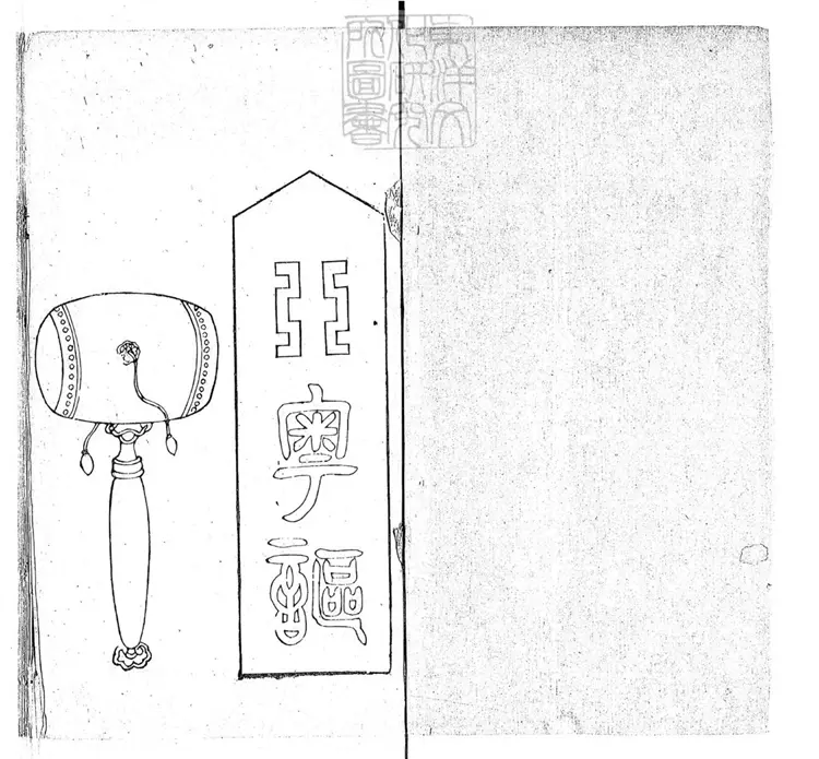 770 粵謳一卷　民國七年廣州登雲閣據道光刊本刊