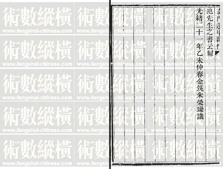 奇门遁甲启悟 奇门遁甲启悟